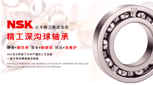 进口轴承