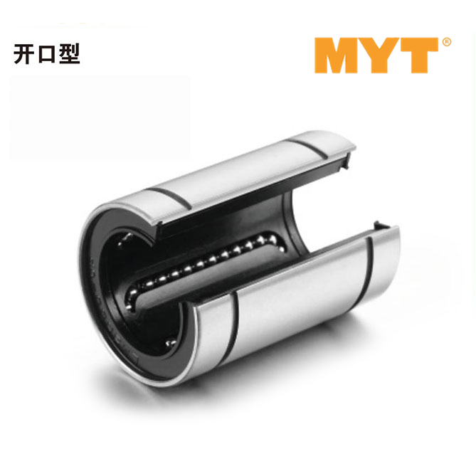 开口型